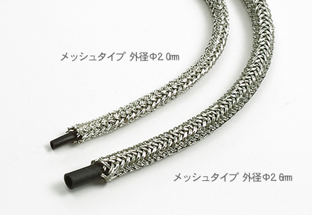 Braided Hose (2.6mm Outer Diameter)