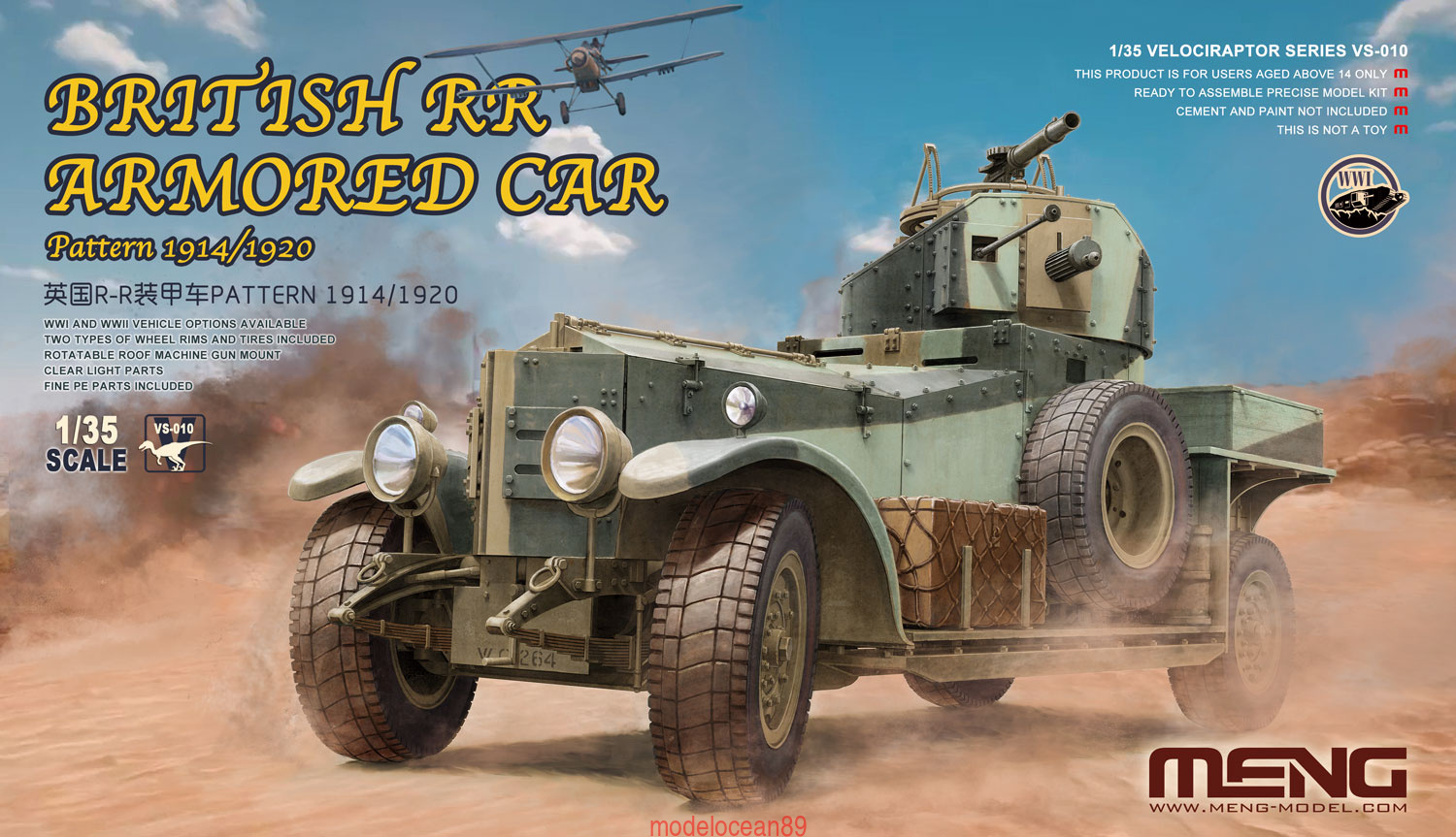 WWI British R/R Armored Car