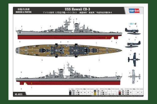 USS Hawaii