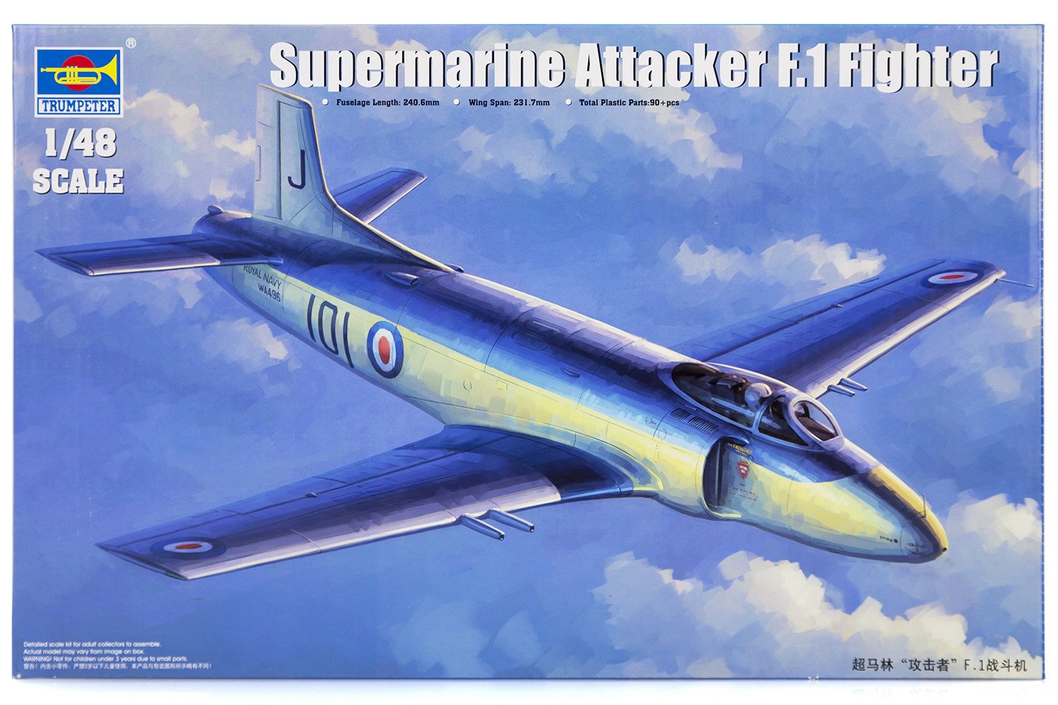 Supermarine Attacker F.1 