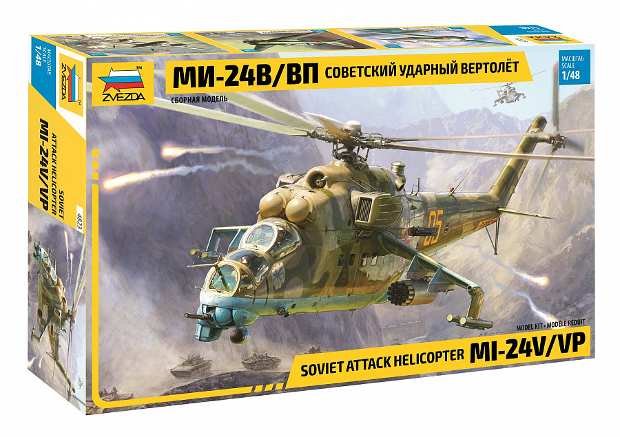 Soviet attack helicopter MI-24 Hind