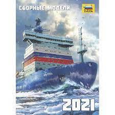 2021 Catalogue