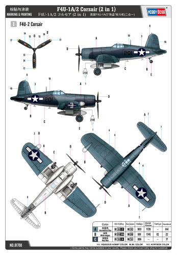 F4U-1A/2 Corsair (2 in 1)