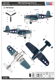 F4U-1A/2 Corsair (2 in 1)