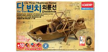 Da Vinci Machine Series "Paddle Boat" Academy model kit 